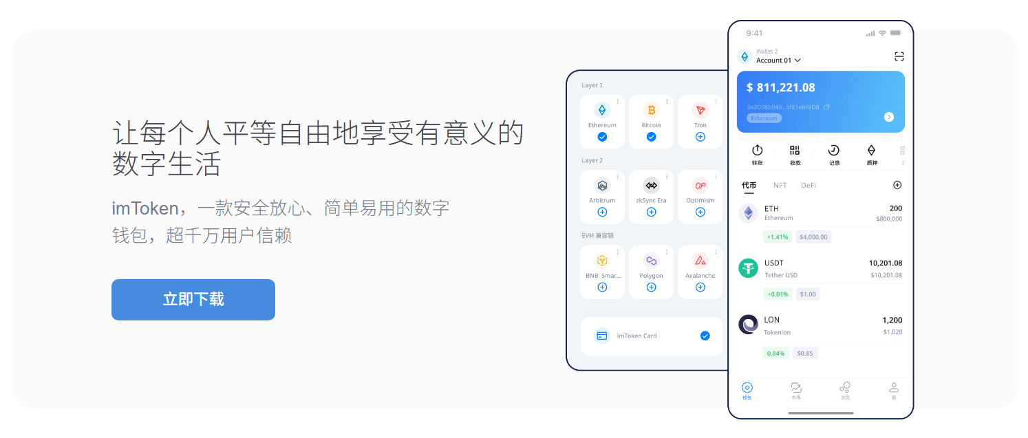 碰见
